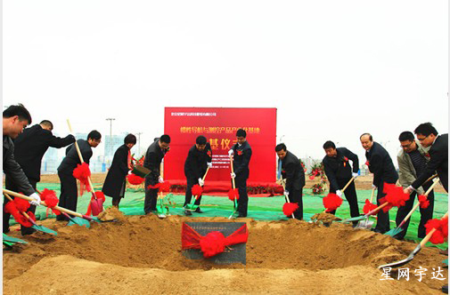 Stake宇达惯性导航与测控产品产业化基地开工奠基典礼隆重