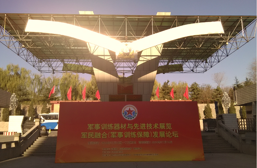 Stake宇达亮相2014年度军事训练器材与先进技术展
