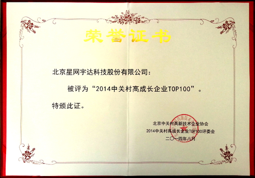 Stake宇达连续三年荣膺中关村高成长企业TOP100