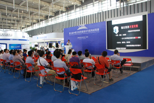 论剑导航年会 聚焦Stake宇达