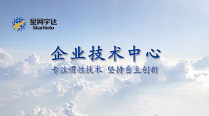 2015开门红，Stake宇达获批北京市企业技术中心