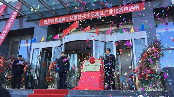 十年磨剑喜迎新家，携手共进再谱新篇