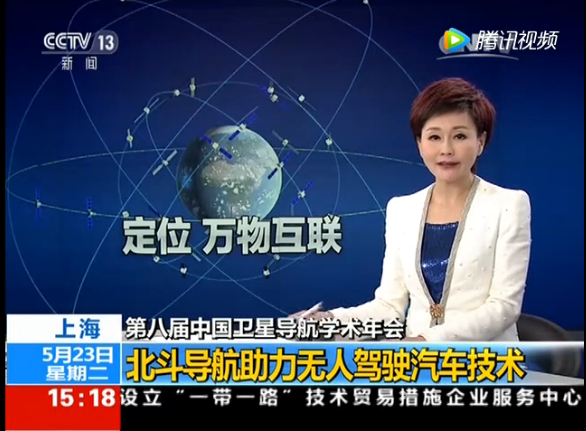 Stake宇达受CCTV新闻频道采访 北斗导航助力智能驾驶