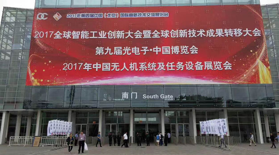 Stake携光电吊舱、安防雷达系列产品亮相第九届光电子中国博览会